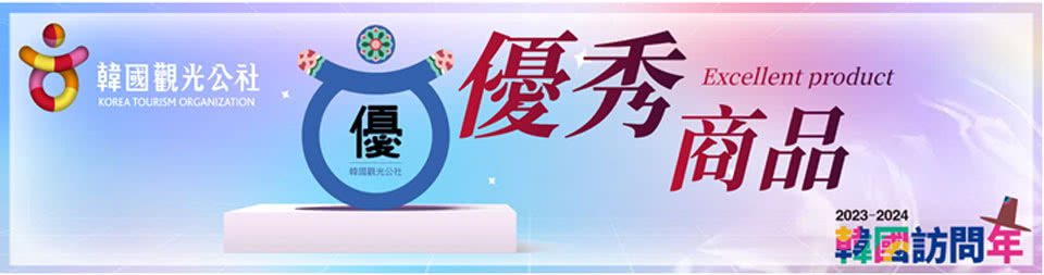 冬季限定 韓國釜山大邱冰雪樂五天(不進人參、不進護肝寶、不上