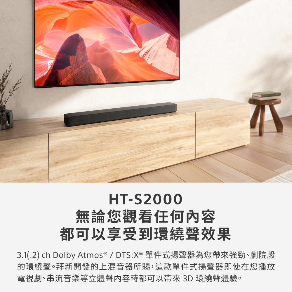 SONY 索尼 3.1 聲道單件式藍芽揚聲器HT-S2000