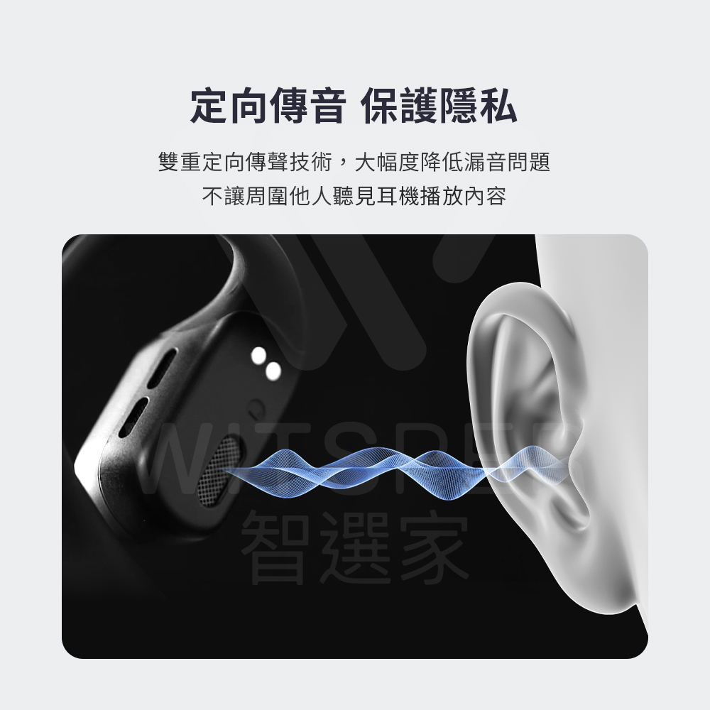 定向傳音 保護隱私 雙重定向傳聲技術,大幅度降低漏音問題 不讓周圍他人聽見耳機播放內容 智選家 
