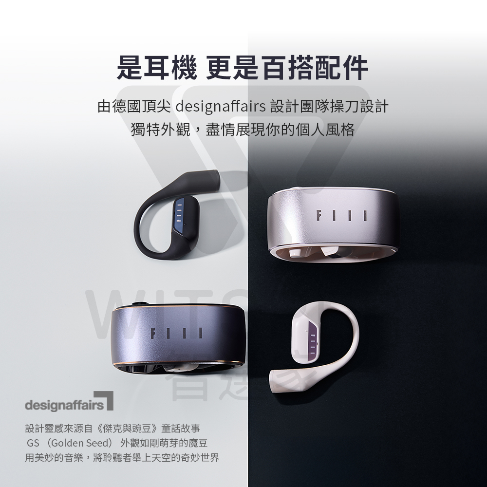 由德國頂尖 designaffairs 設計團隊操刀設計