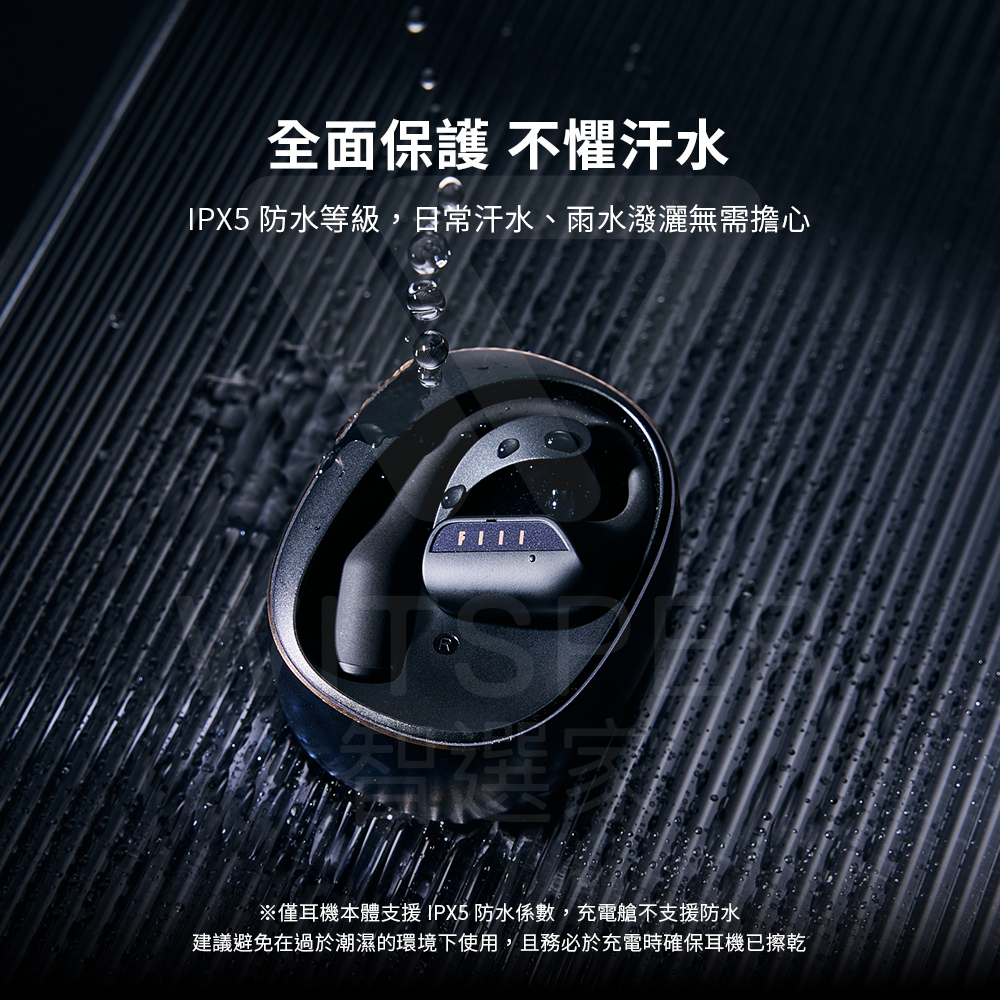 全面保護 不懼汗水 IPX5 防水等級,日常汗水、雨水潑灑無需擔心 僅耳機本體支援IPX5防水係數,充電艙不支援防水 建議避免在過於潮濕的環境下使用,且務必於充電時確保耳機已擦乾 
