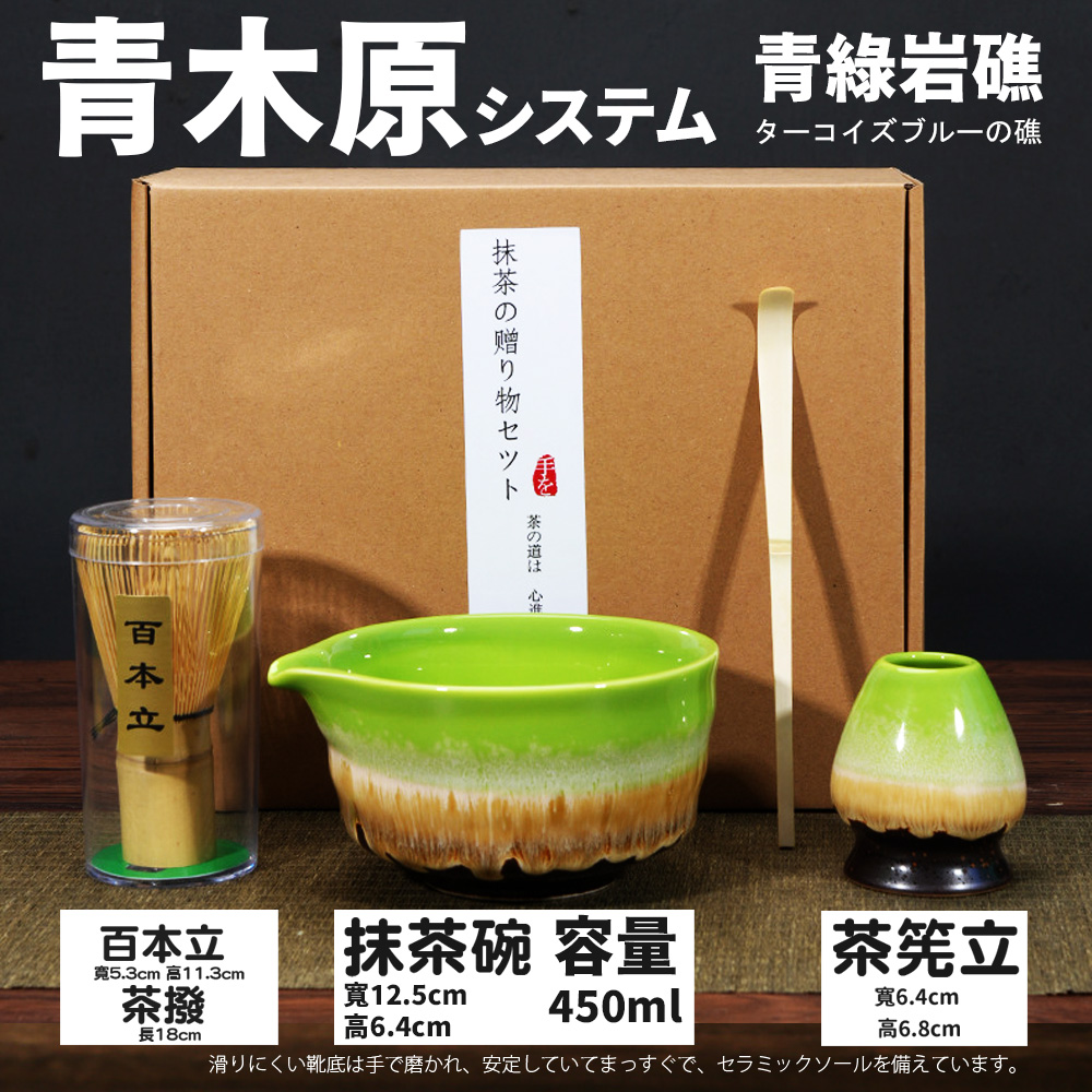 TEA Dream】日式青木原系高質感岸風抹茶工具禮盒組(交換禮物母親節禮物