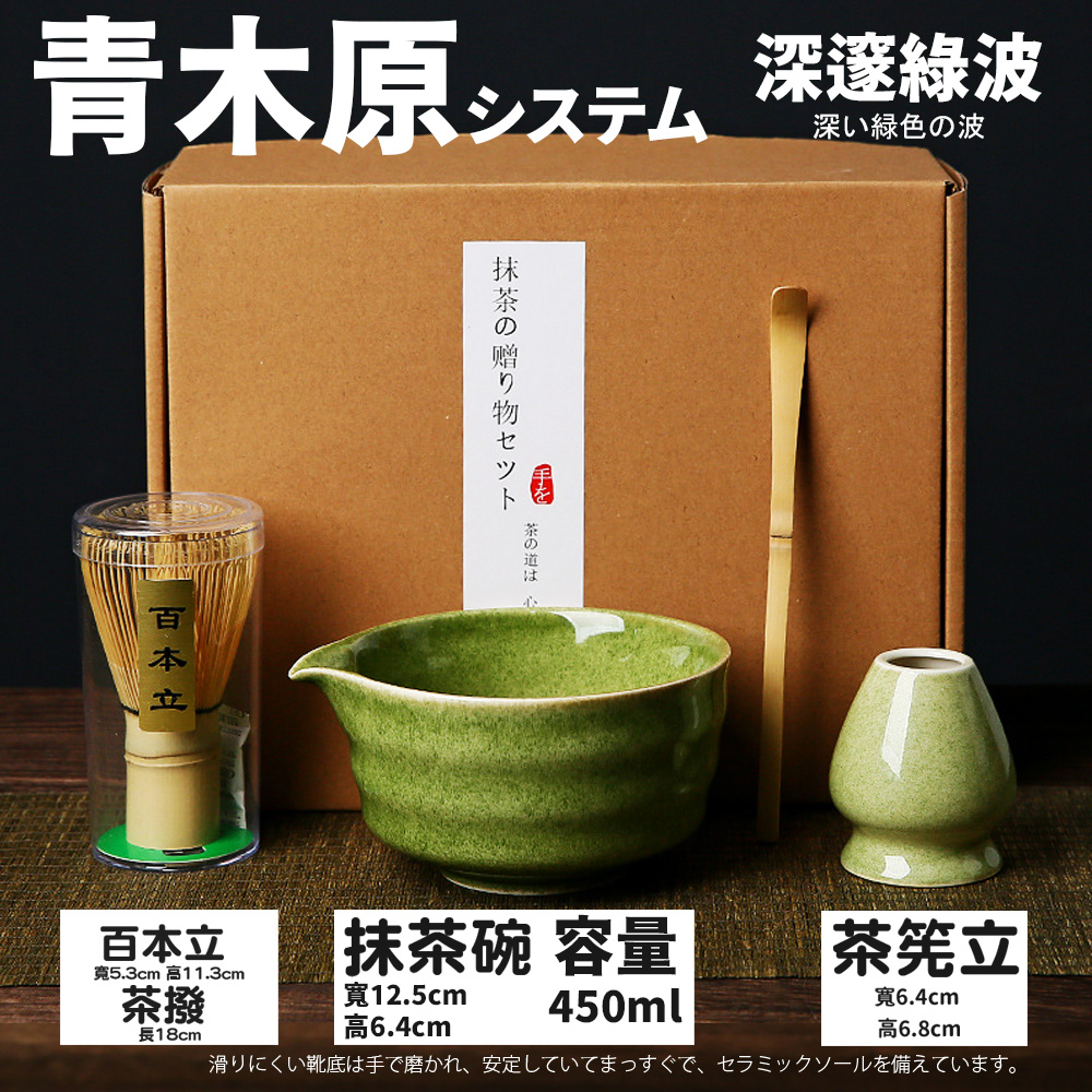 TEA Dream】日式青木原系高質感岸風抹茶工具禮盒組(交換禮物母親節禮物