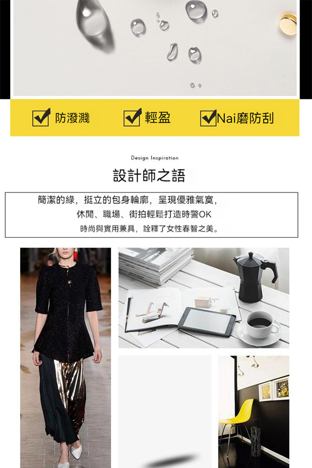 簡潔的綠,挺立的包身輪廓,呈現優雅氣寞,