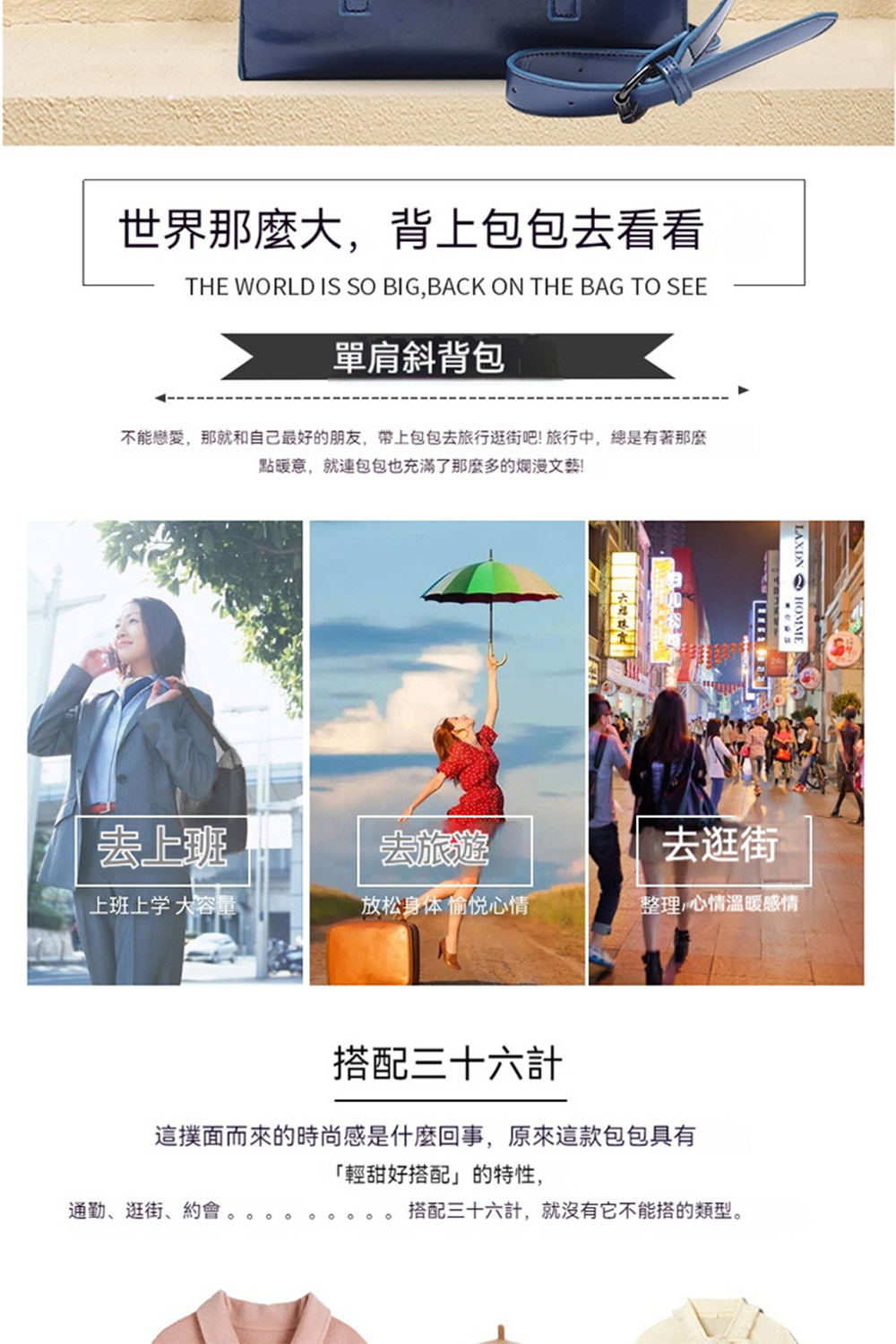 不能戀愛,那就和自己最好的朋友,帶上包包去旅行逛街吧旅行中,總是有著那麼