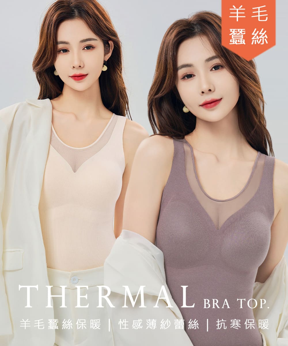 羊毛 蠶絲 羊毛蠶絲保暖性感薄紗蕾絲  抗寒保暖 