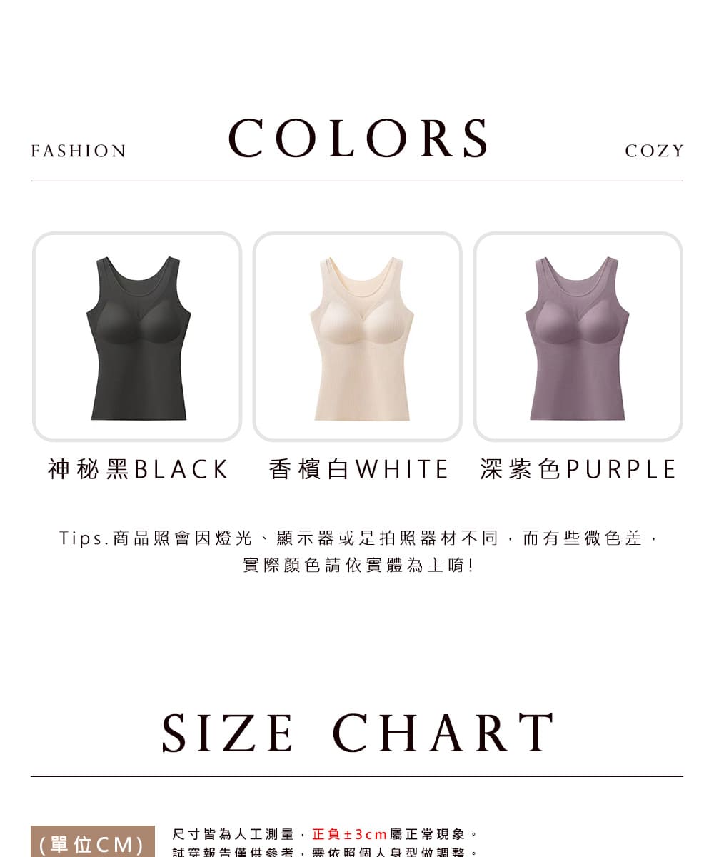 Tips.商品照會因燈光、顯示器或是拍照器材不同,而有些微色差,