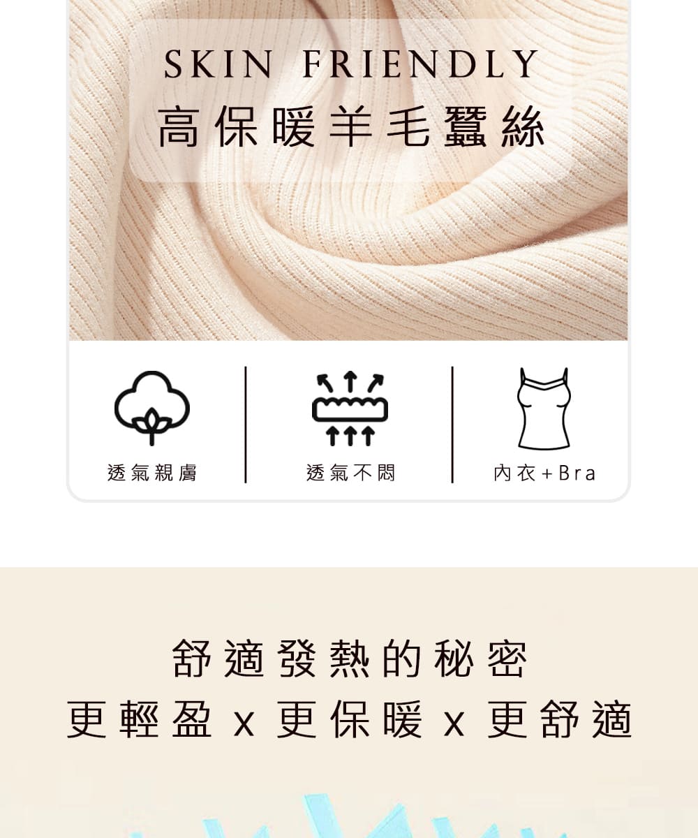 更輕盈x更保暖x更舒適