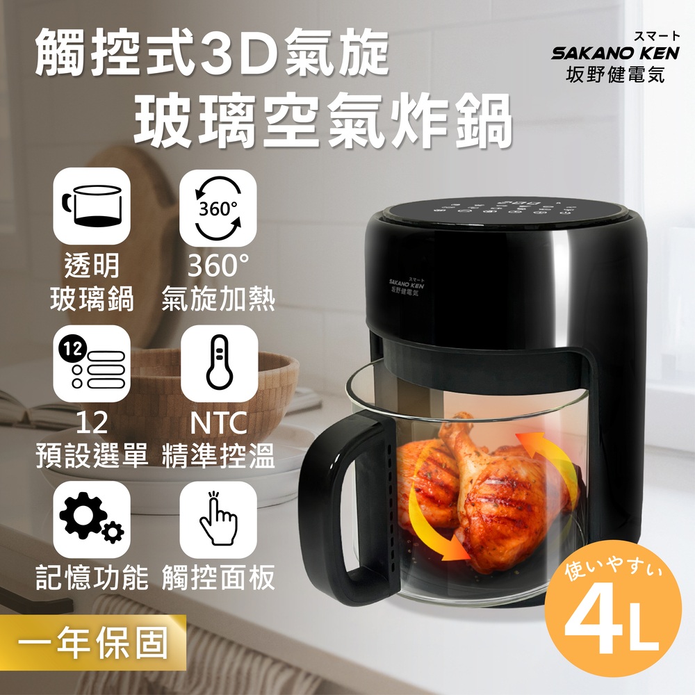 預設選單 精準控溫