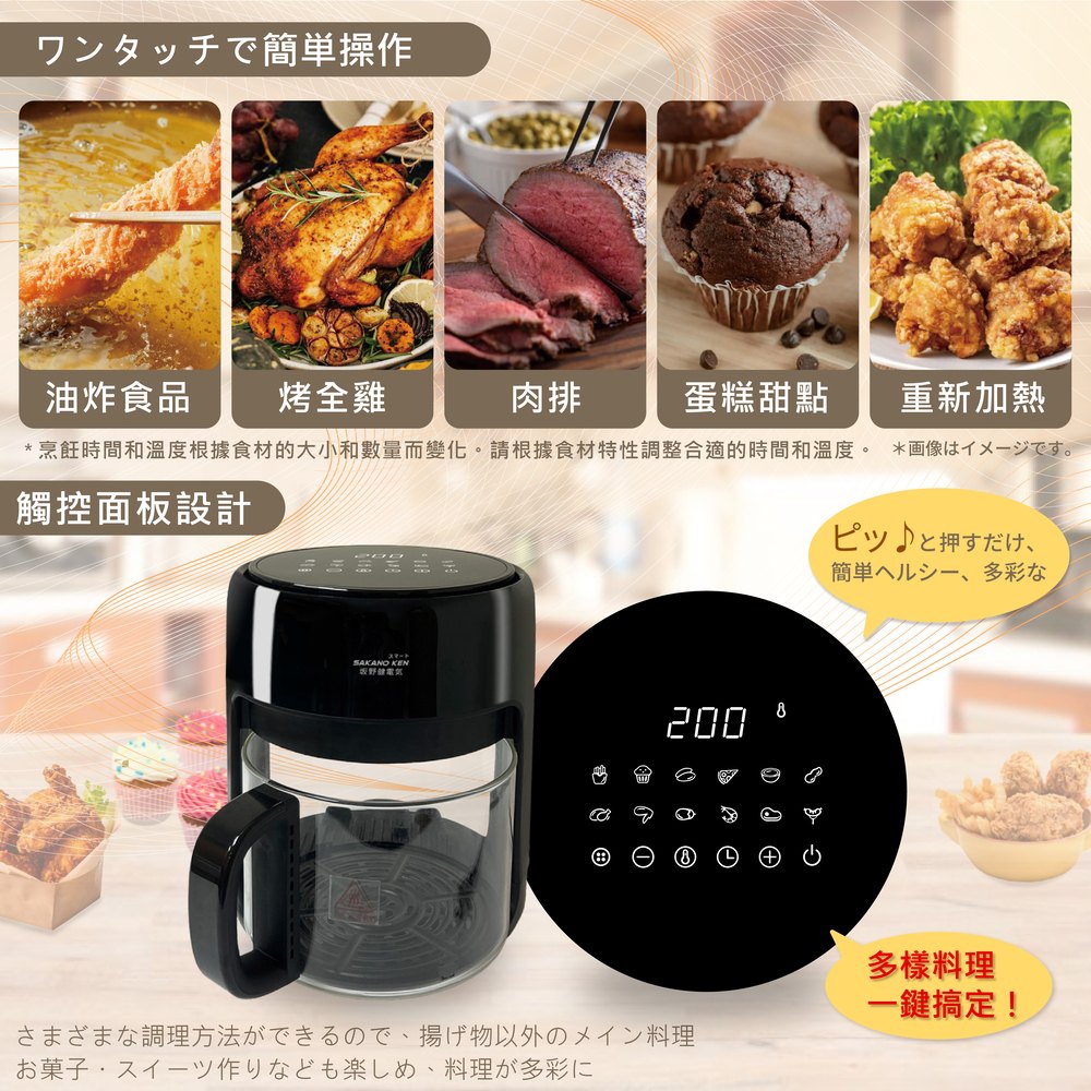 烹飪時間和溫度根據食材的大小和數量而變化。請根據食材特性調整合適的時間和溫度。 画像一下寸。