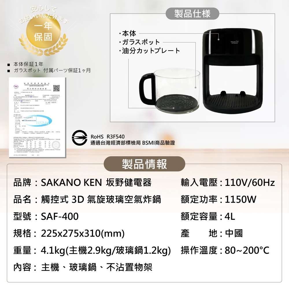 重量4.1kg主機2.9kg玻璃鍋1.2kg 操作溫度80200