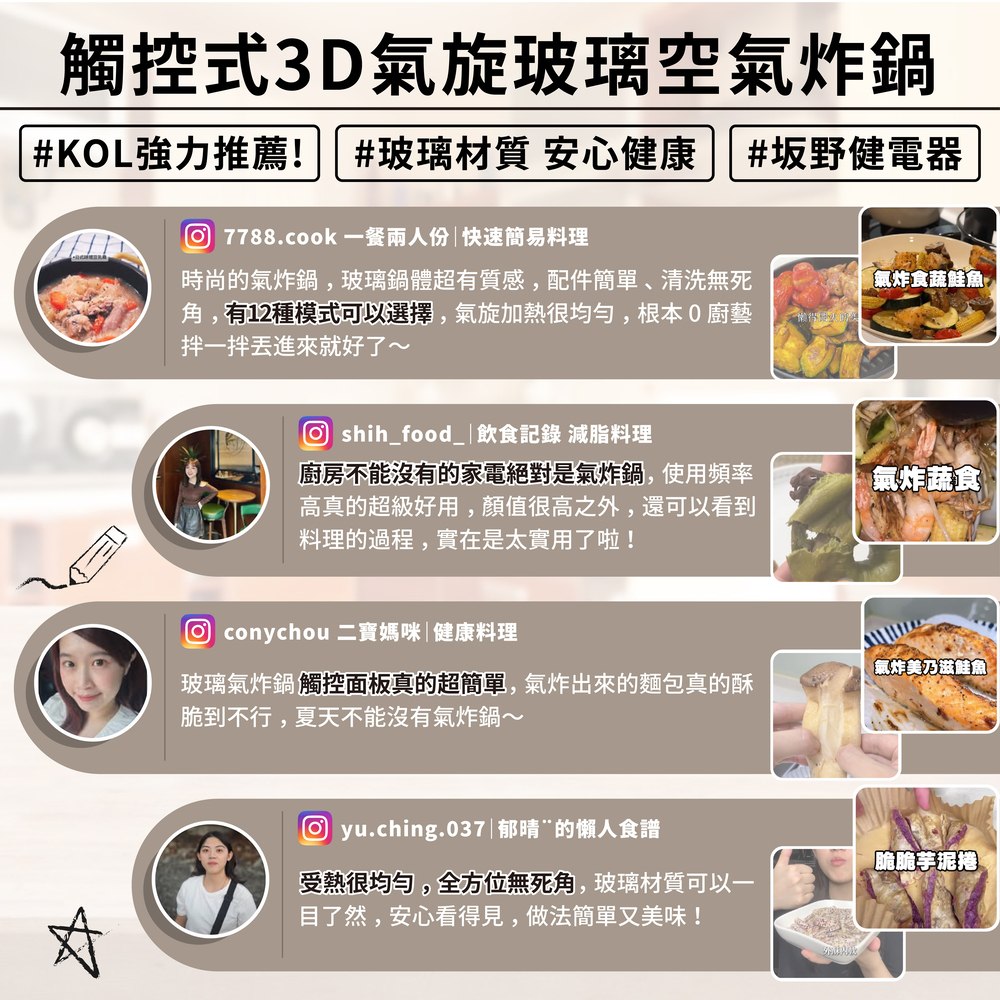 時尚的氣炸鍋,玻璃鍋體超有質感,配件簡單、清洗無死