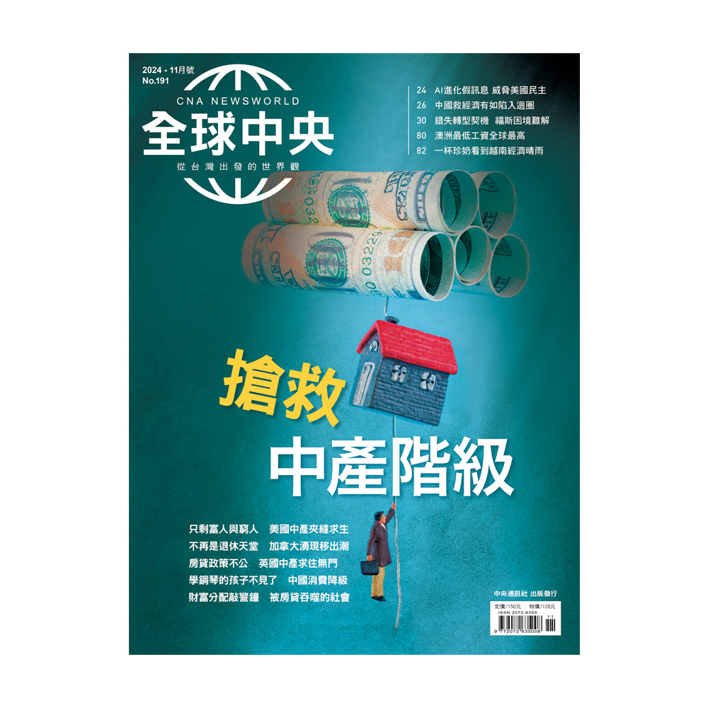 全球中央 一年12期+好禮二選一(304隨行杯 或 環保餐具