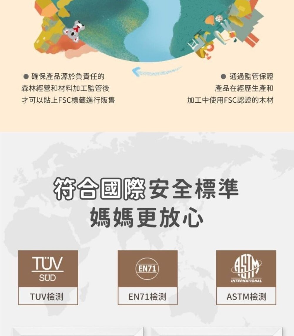 才可以貼上FSC標籤進行販售