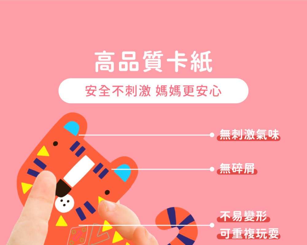 安全不刺激 媽媽更安心