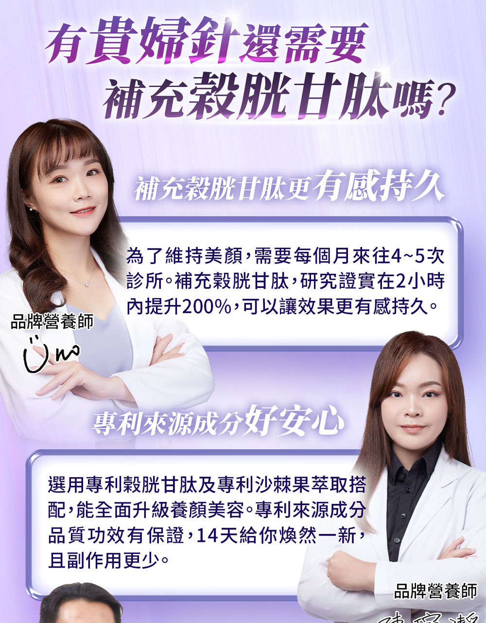 內提升200%,可以讓效果更有感持久。