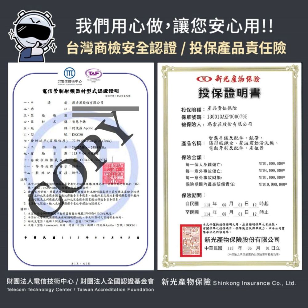 è²¡åæ³äººé»ä¿¡æè¡ä¸­å¿è²¡åæ³äººå¨åèªè­åºéæ æ°åç¢ç©ä¿éª Shinkong Insurance Co., Ltd.