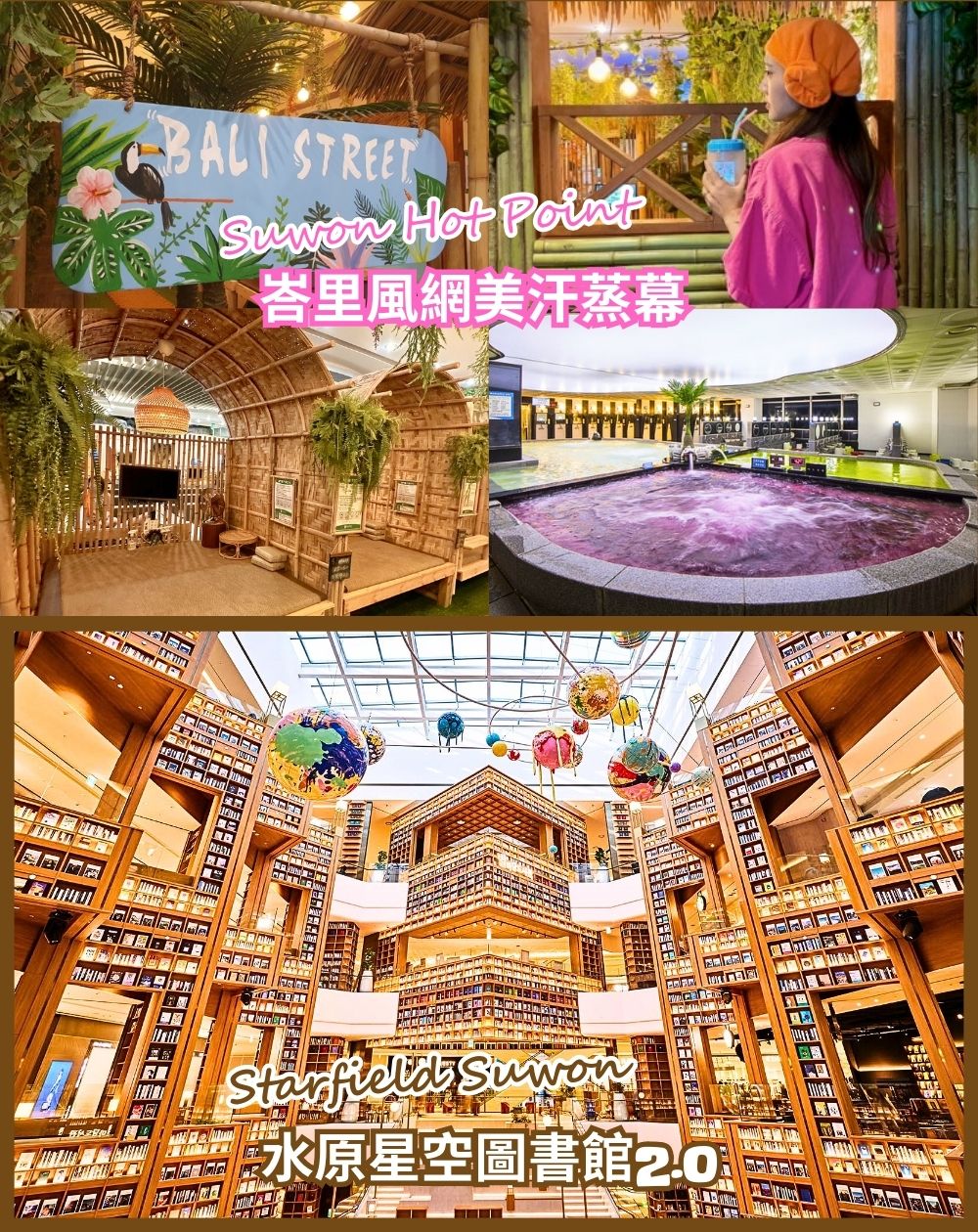 1/27不走人蔘*春節連休-韓國華川冰魚節五日 黑白大廚、韓