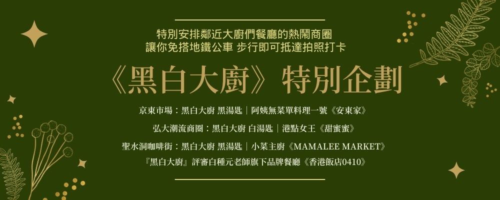 1/27不走人蔘*春節連休-韓國華川冰魚節五日 黑白大廚、韓