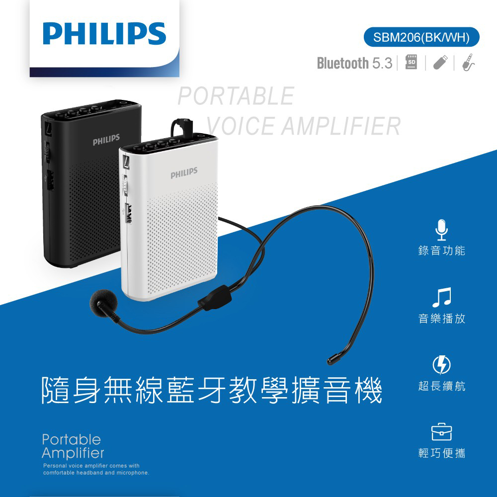 Philips 飛利浦 隨身無線藍牙教學擴音機-SBM206