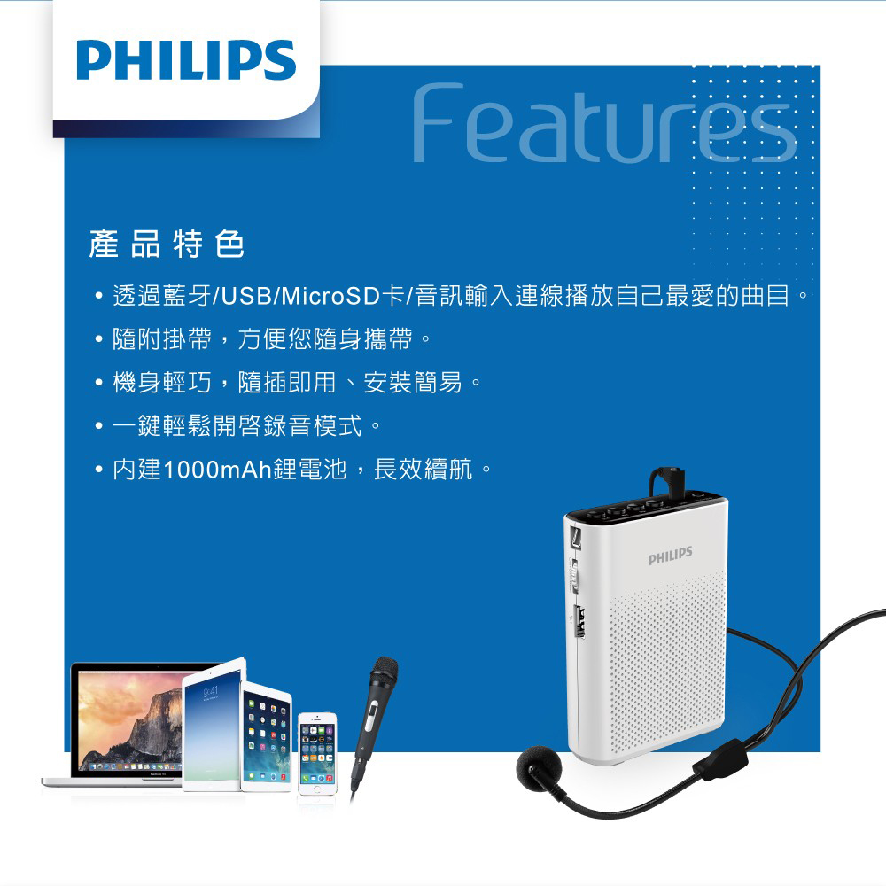 Philips 飛利浦 隨身無線藍牙教學擴音機-SBM206