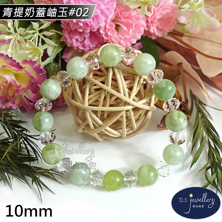 青提奶蓋岫玉02 鳳山珠寶 