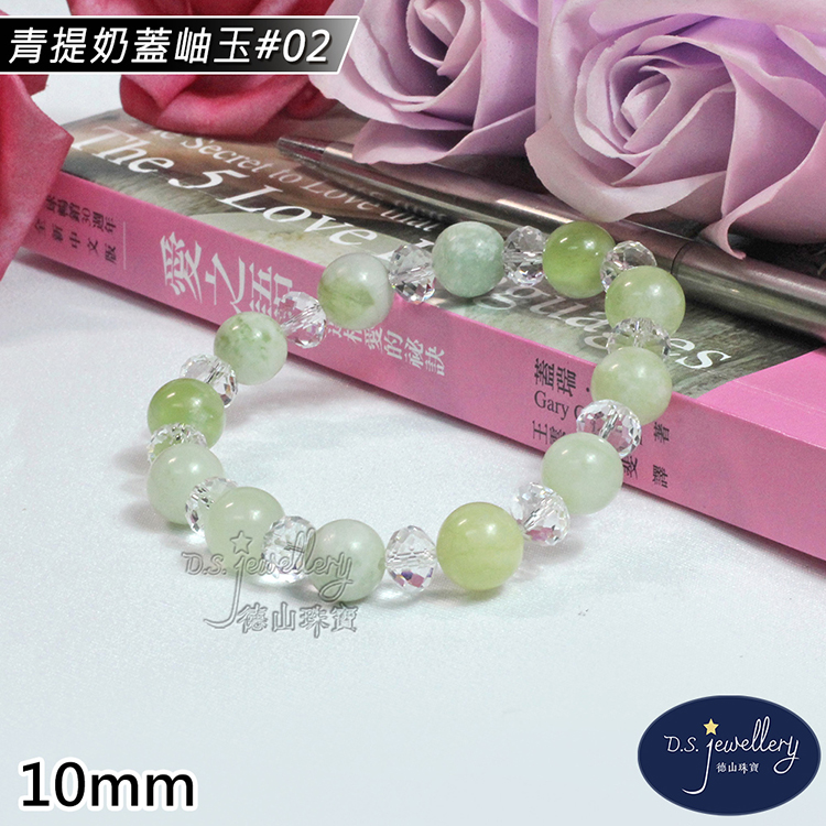 青提奶蓋岫玉02