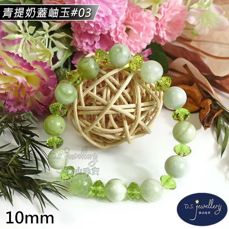 青提奶蓋岫玉03 台山藥餐 