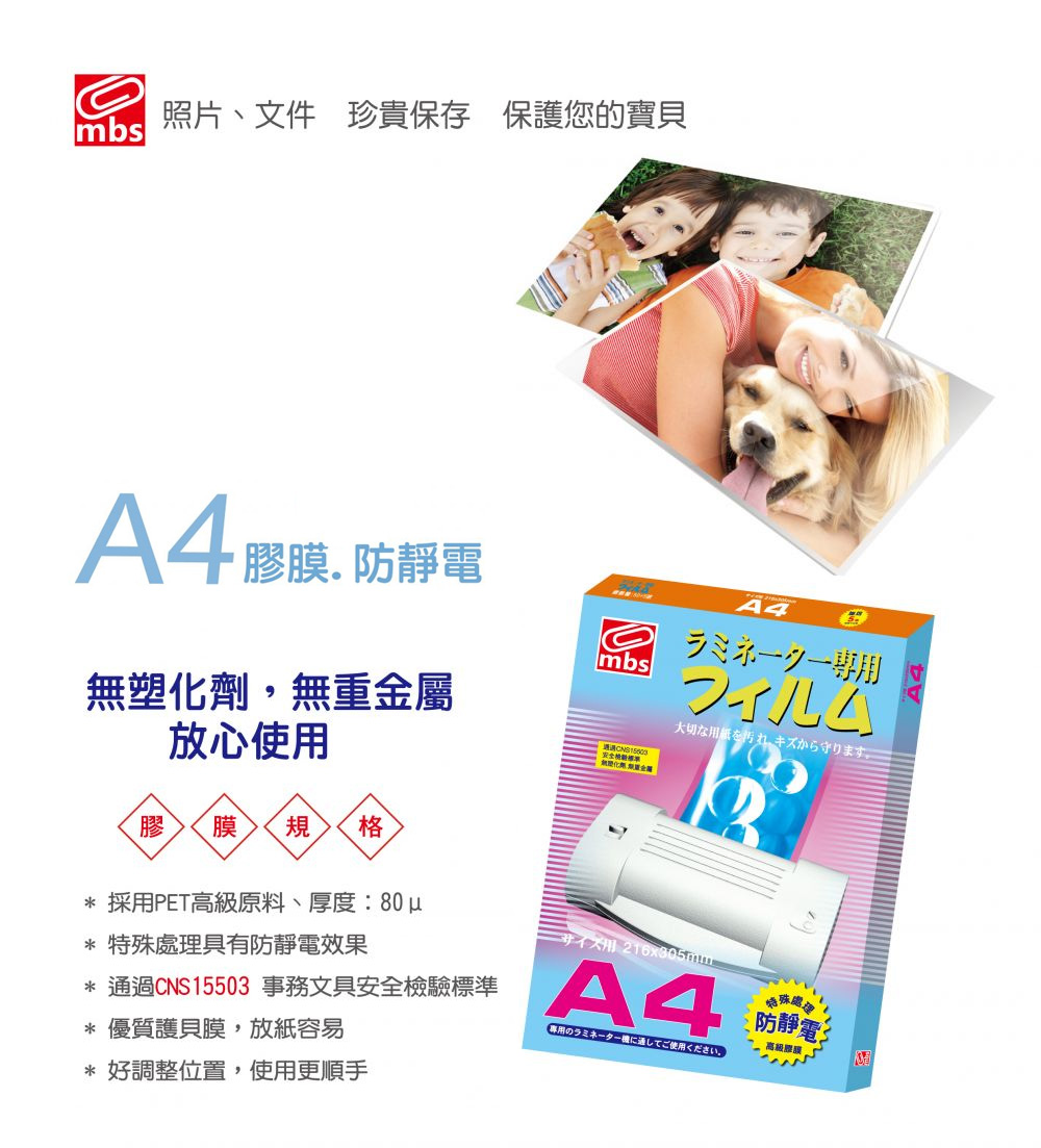 通過CNS15503 事務文具安全檢驗標準