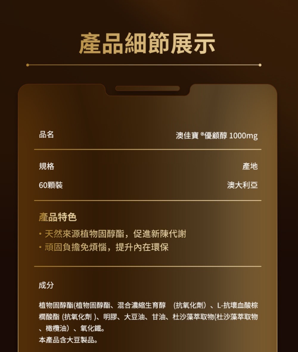 植物固醇酯植物固醇酯、混合濃縮生育醇 抗氧化劑、L抗壞血酸棕
