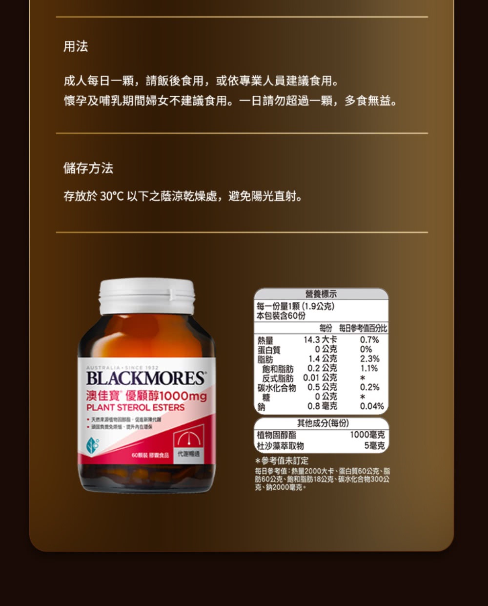 懷孕及哺乳期間婦女不建議食用。一日請勿超過一顆,多食無益。