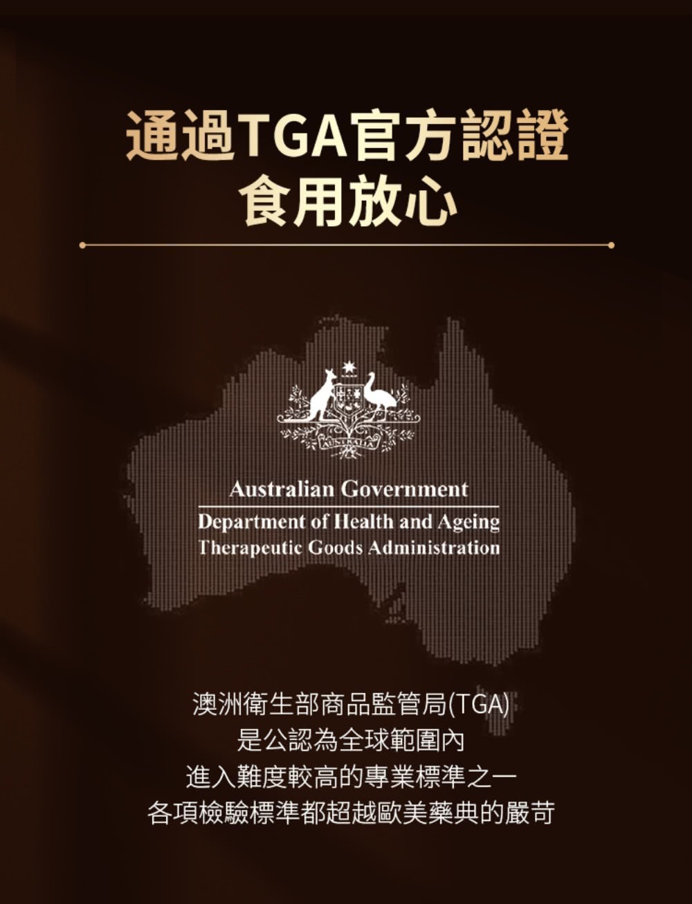 各項檢驗標準都超越歐美藥典的嚴苛