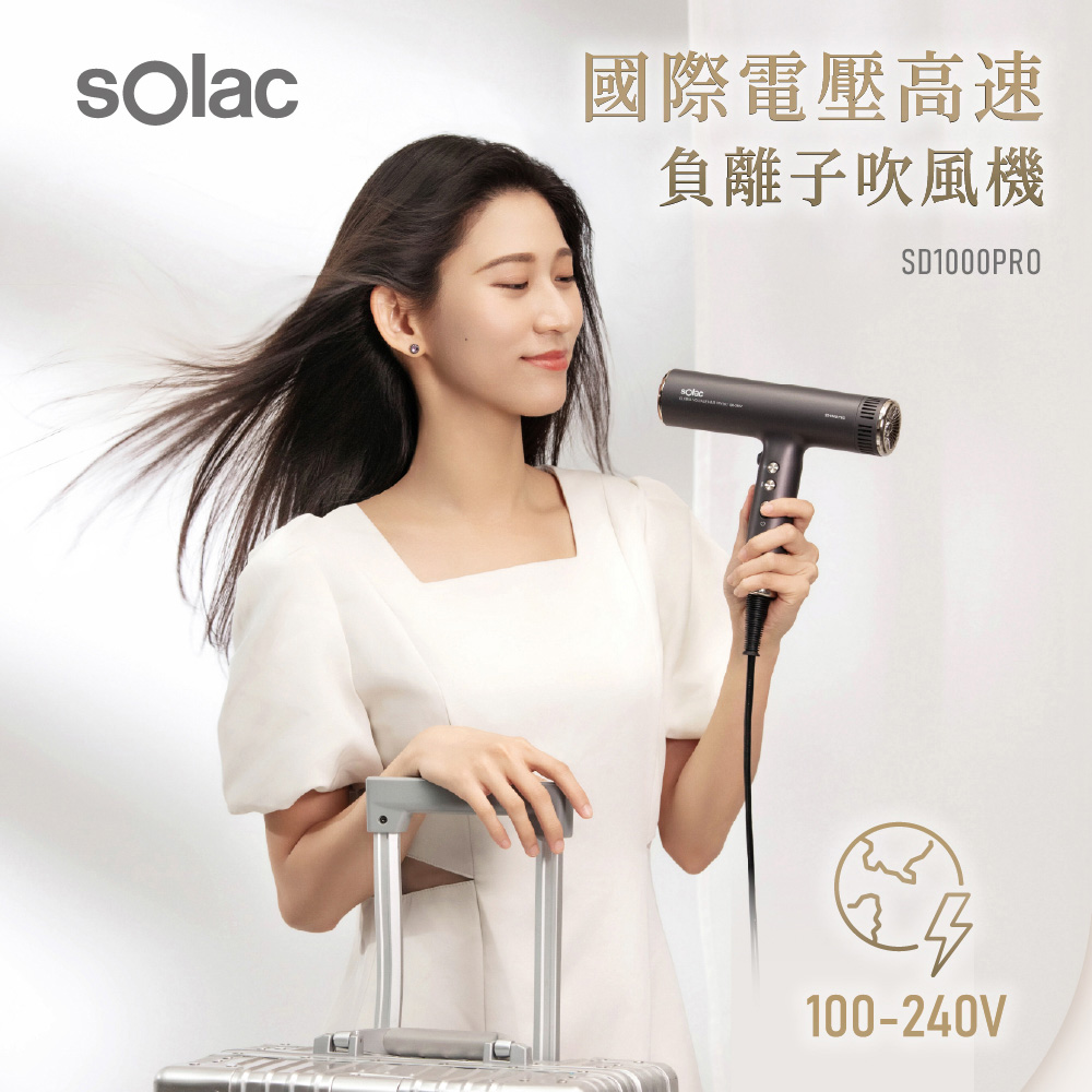 國際電壓高 負離子吹風機 