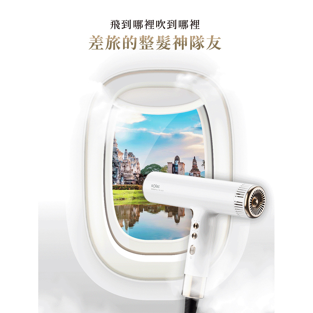 飛到哪裡吹到哪裡 差旅的整髮神隊友 