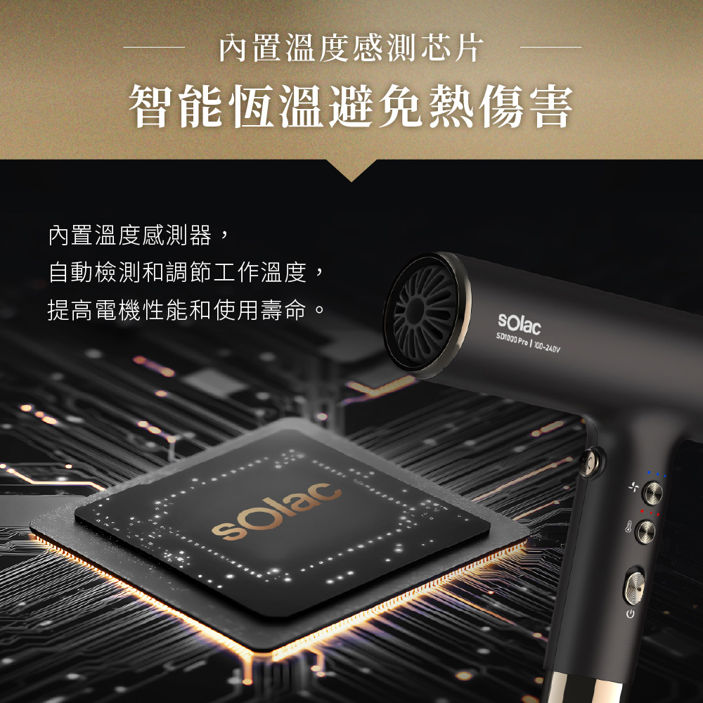 內置溫度感測芯片 智能恆溫避免熱傷害 內置溫度感測器, 自動檢測和調節工作溫度, 提高電機性能和使用壽命。 