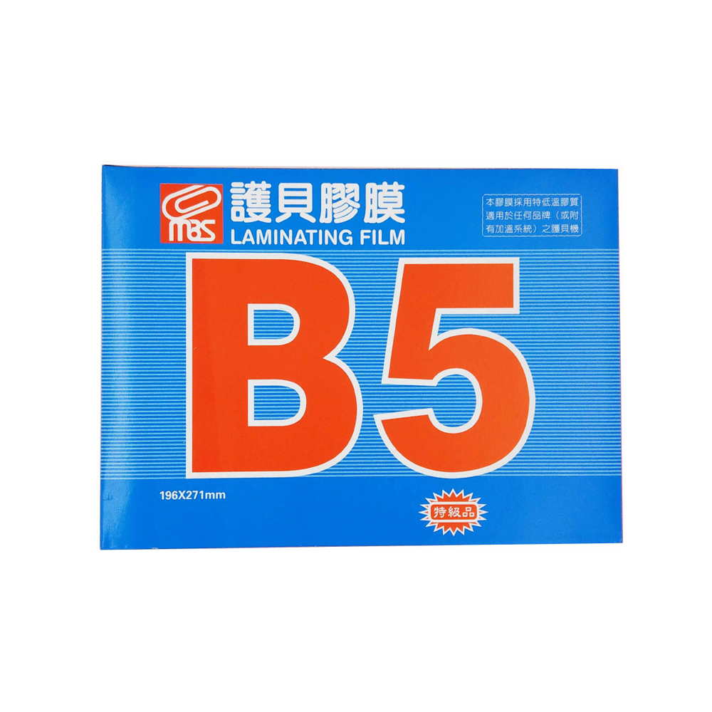 家護貝膠膜 本膠膜採用特低溫膠質 適用於任何品牌或附 有加溫系統之護貝機 特級品