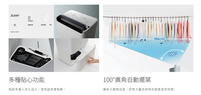 多種貼心功能 100廣角自動擺葉 搭配多種人性化設計,使用起來更輕鬆。 廣角大範圍送風,就算大量洗滌物也都能高效快乾 