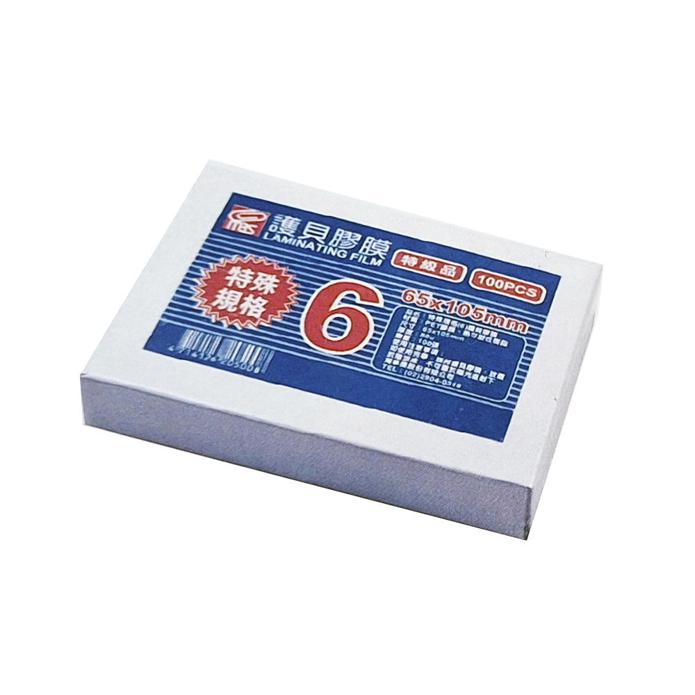 特级品 特殊 規格 