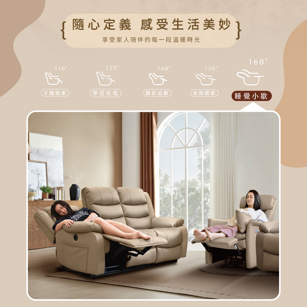 IHouse 頭等尊享艙 1+2+3人座納帕加厚皮革 按摩電