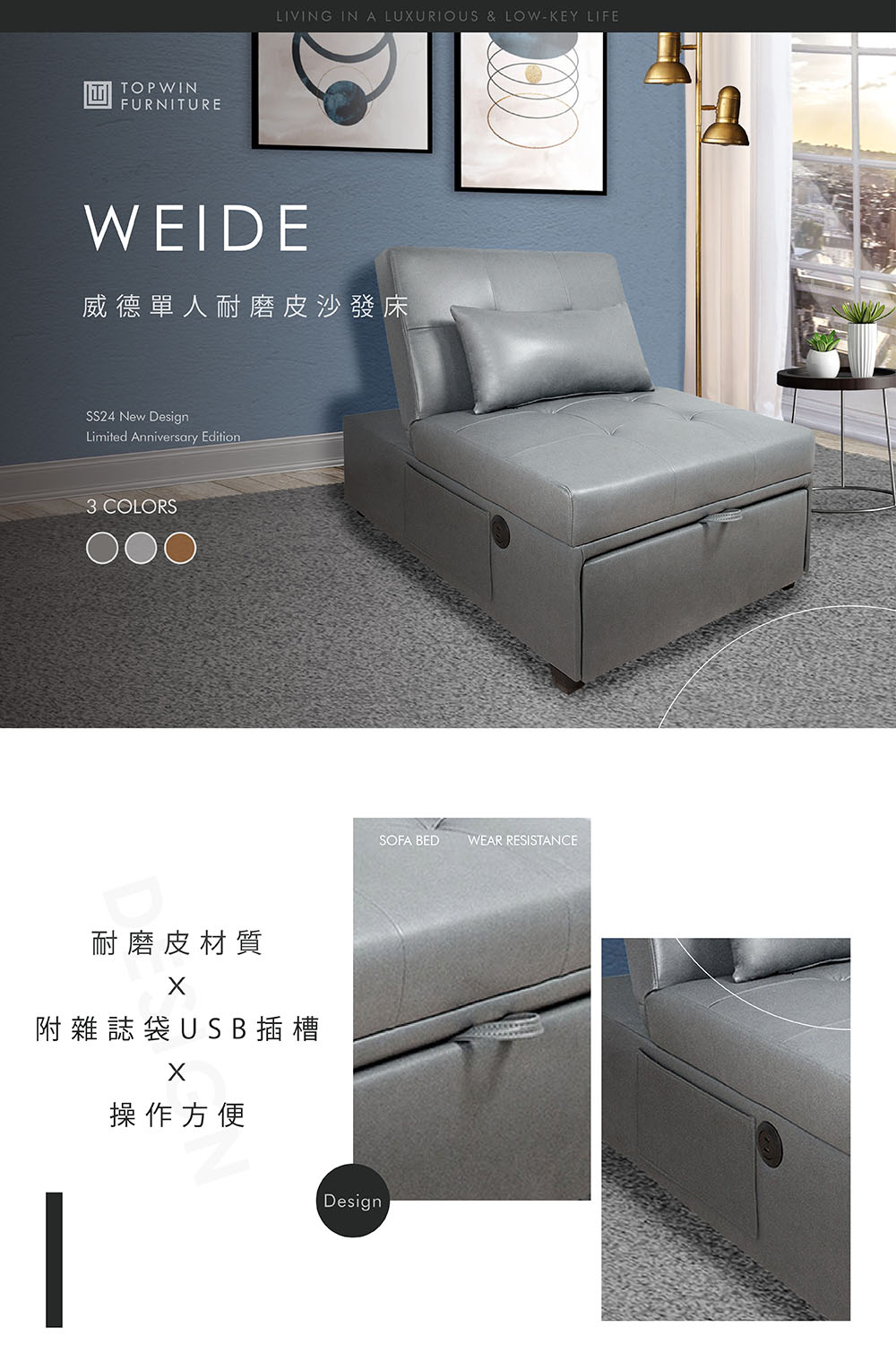 TOPWIN 威德單人耐磨皮沙發床-摩卡棕(沙發床/附靠枕/