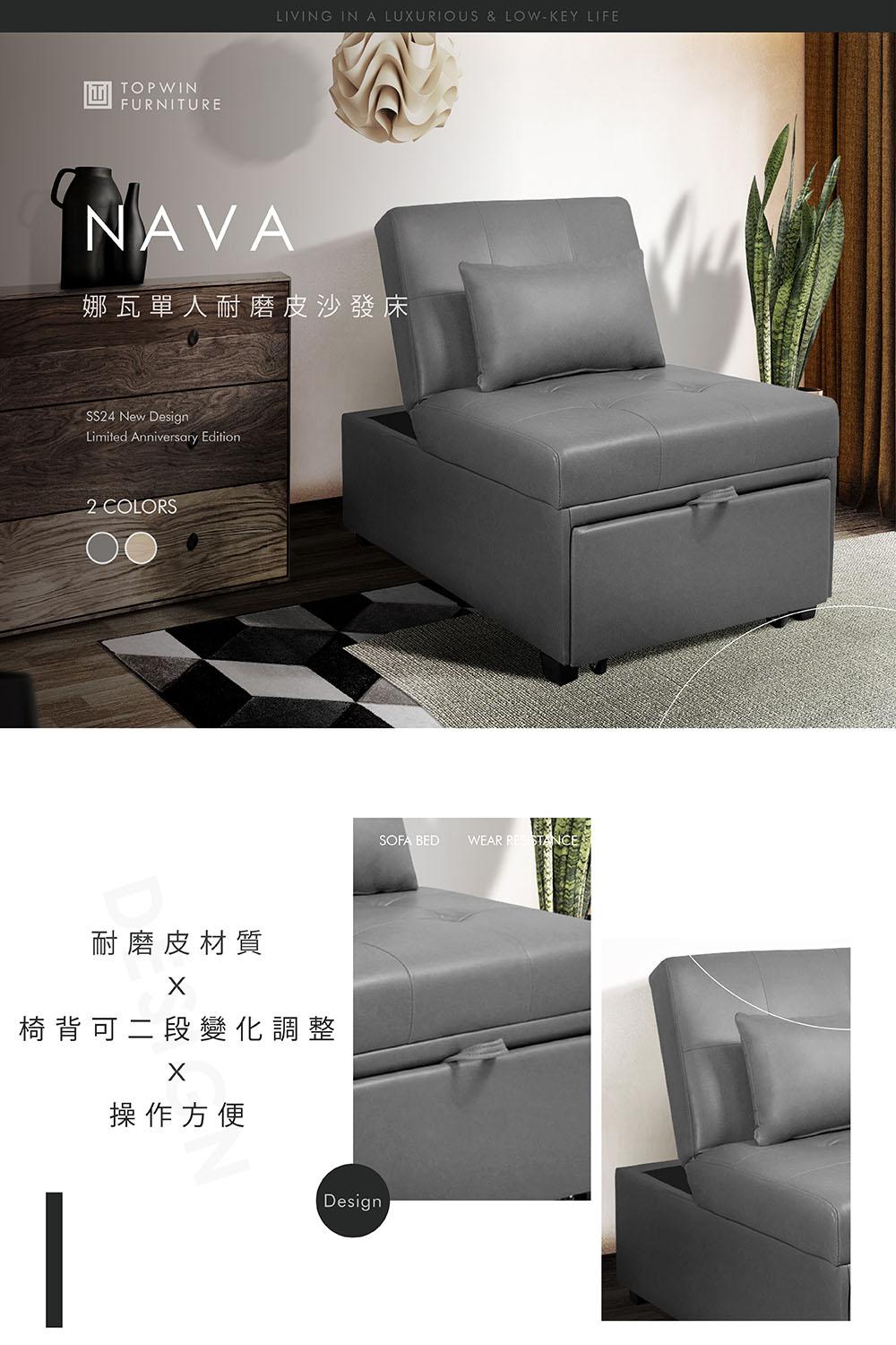 TOPWIN 娜瓦耐磨皮單人沙發床-石墨灰(沙發床/單人沙發