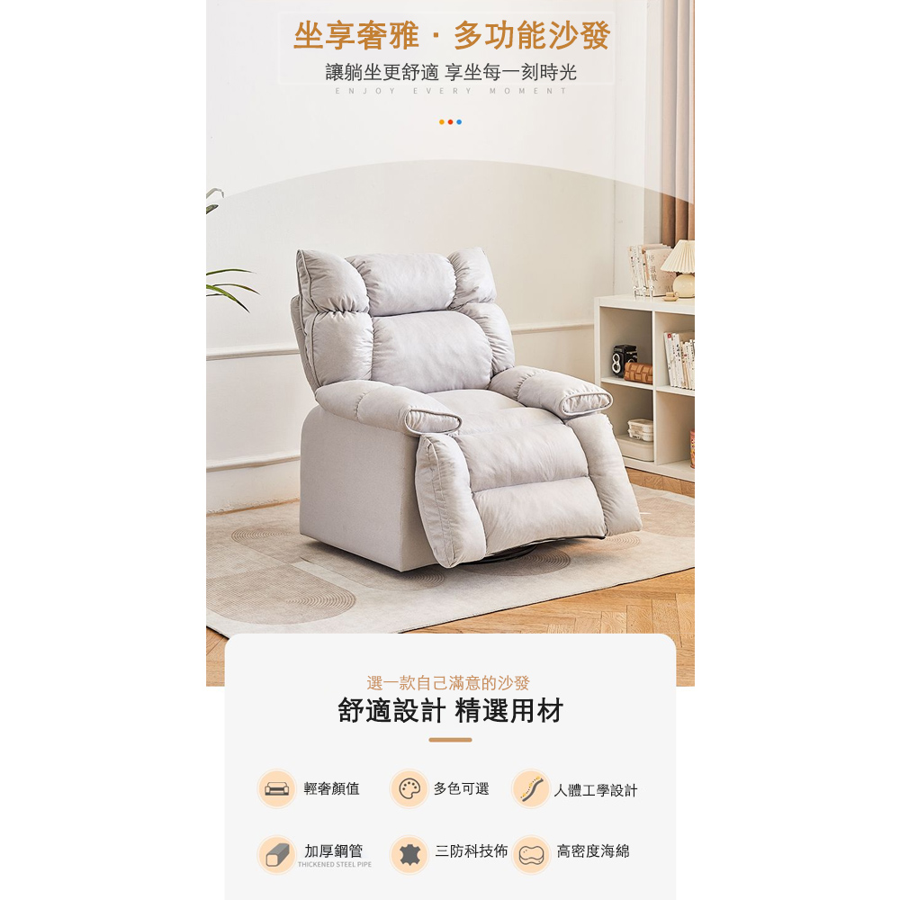 讓躺坐更舒適 享坐每一刻時光