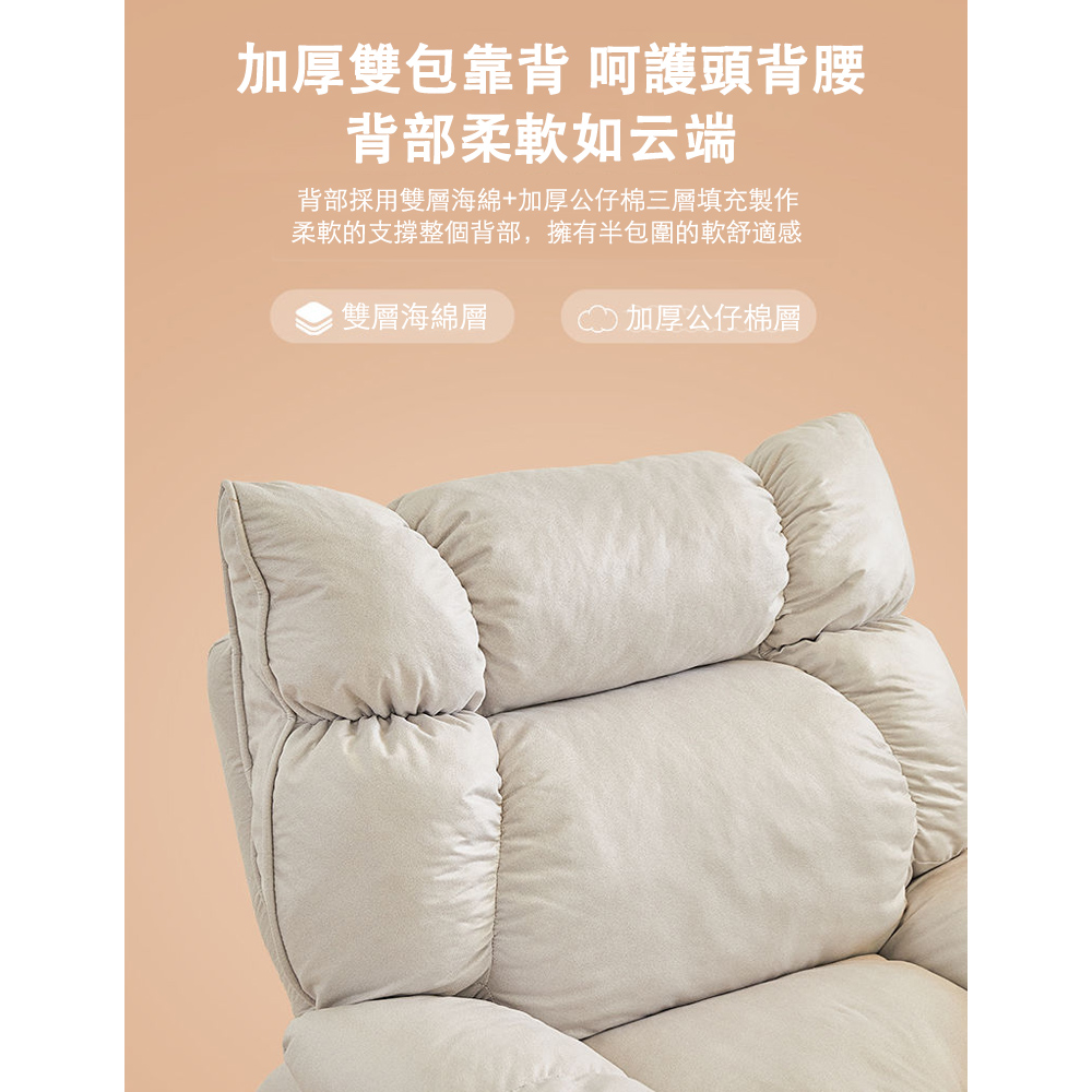 柔軟的支撐整個背部,擁有半包圍的軟舒適感