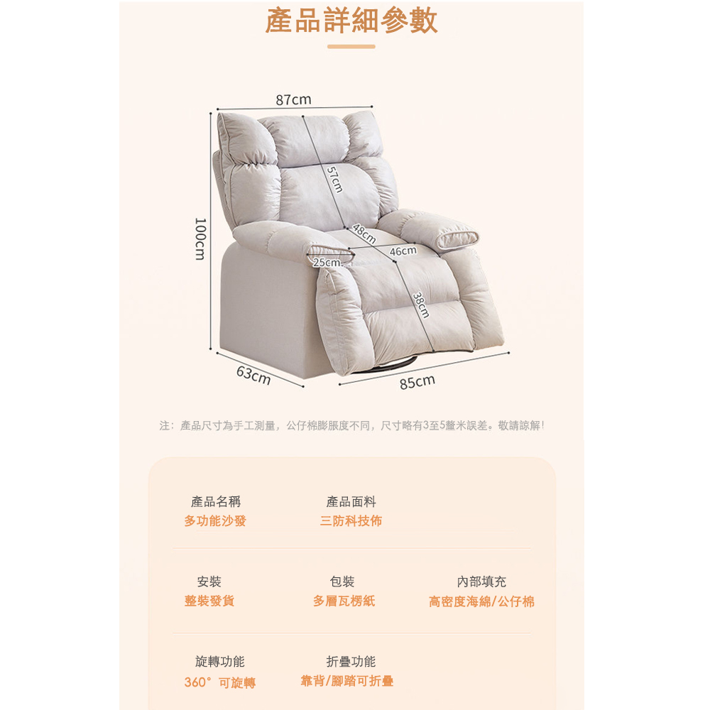 注產品尺寸為手工測量,公仔棉膨脹度不同,尺寸略有3至5釐米誤差。敬請諒解