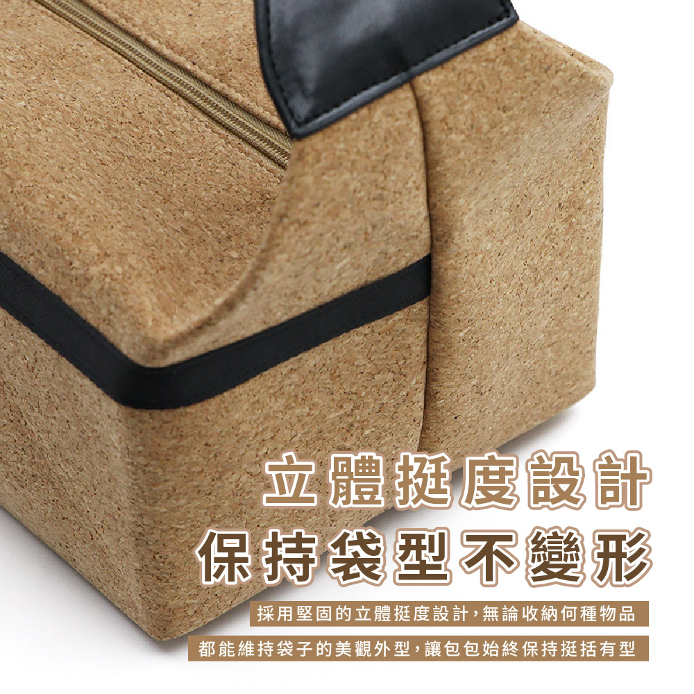 立體挺度設計 保持袋型不變形 採用堅固的立體挺度設計,無論收納何種物品 都能維持袋子的美觀外型,讓包包始終保持挺括有型 