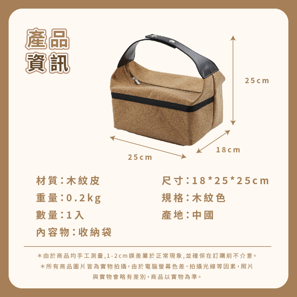 由於商品均手工測量,12cm誤差屬於正常現象,並確保在訂購前不介意。