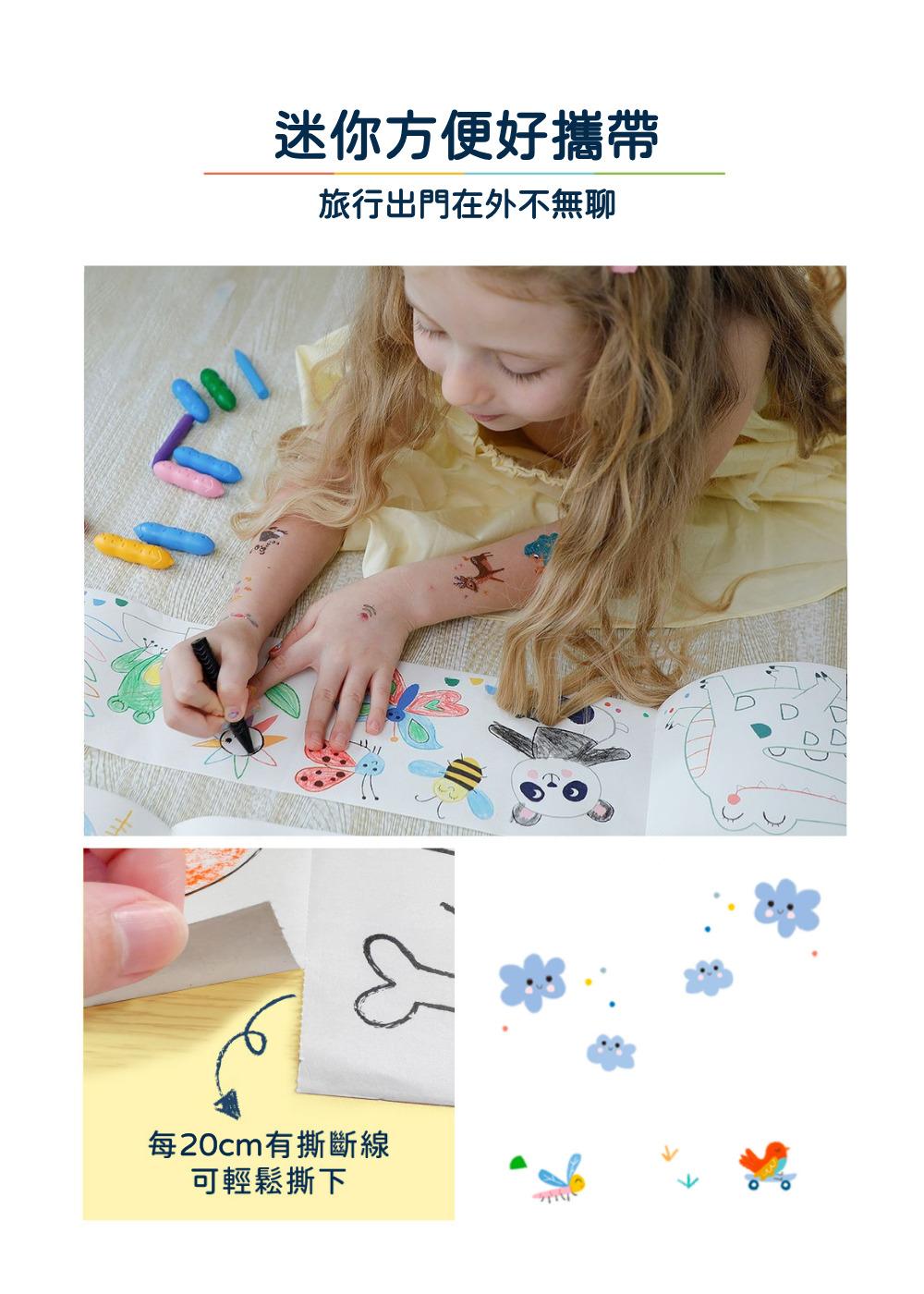 迷你方便好攜帶 旅行出門在外不無聊 每20cm有撕斷線 可輕鬆撕下 
