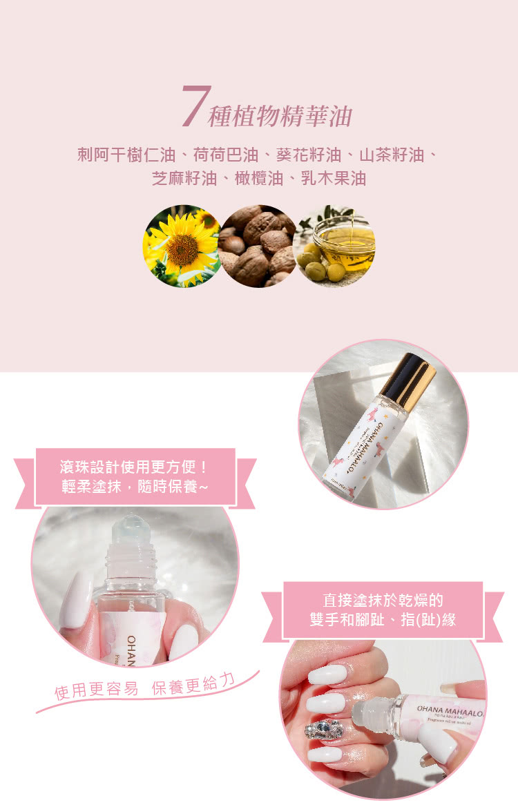 刺阿干樹仁油、荷荷巴油、葵花籽油、山茶籽油、