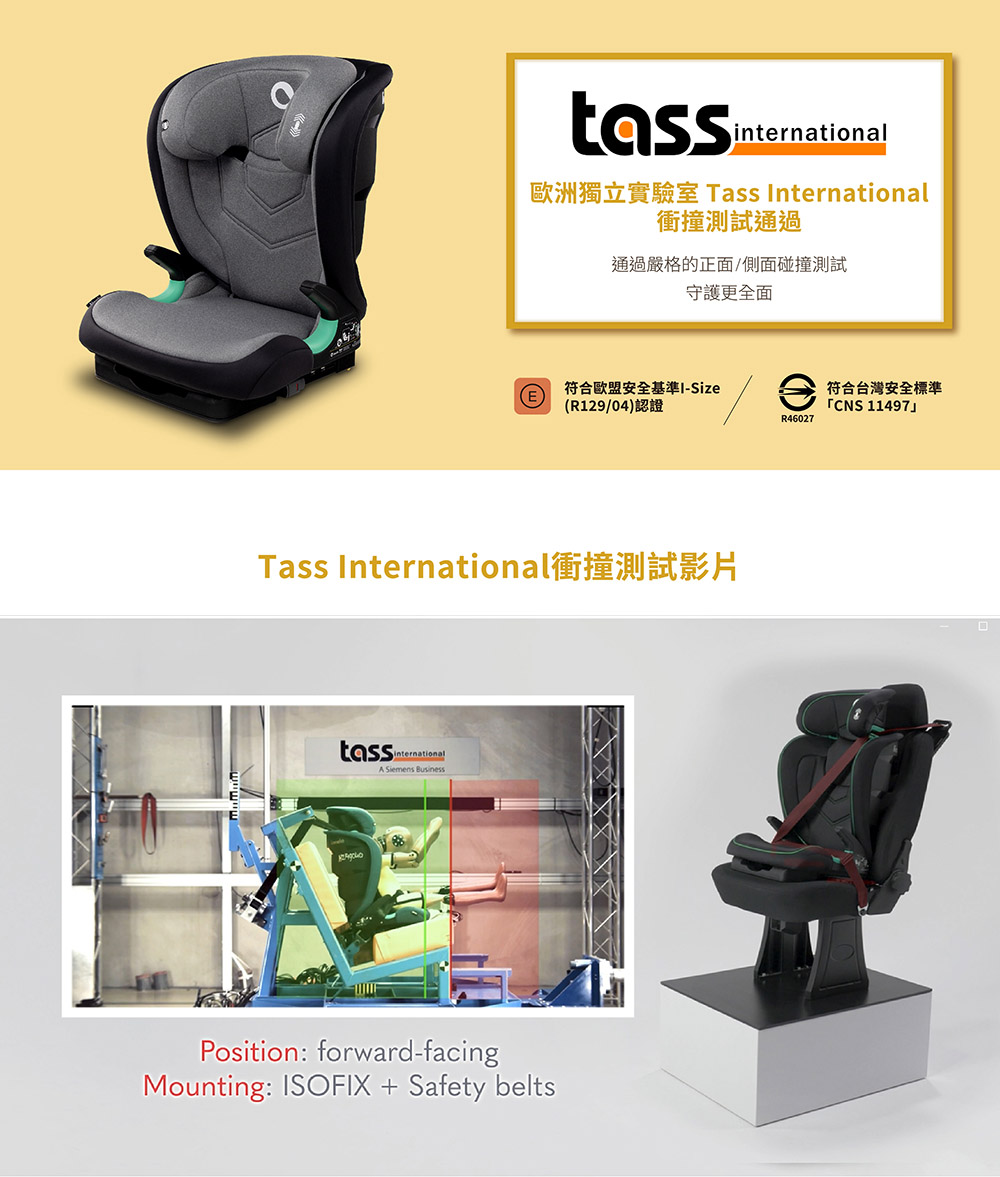 歐洲獨立實驗室 Tass International