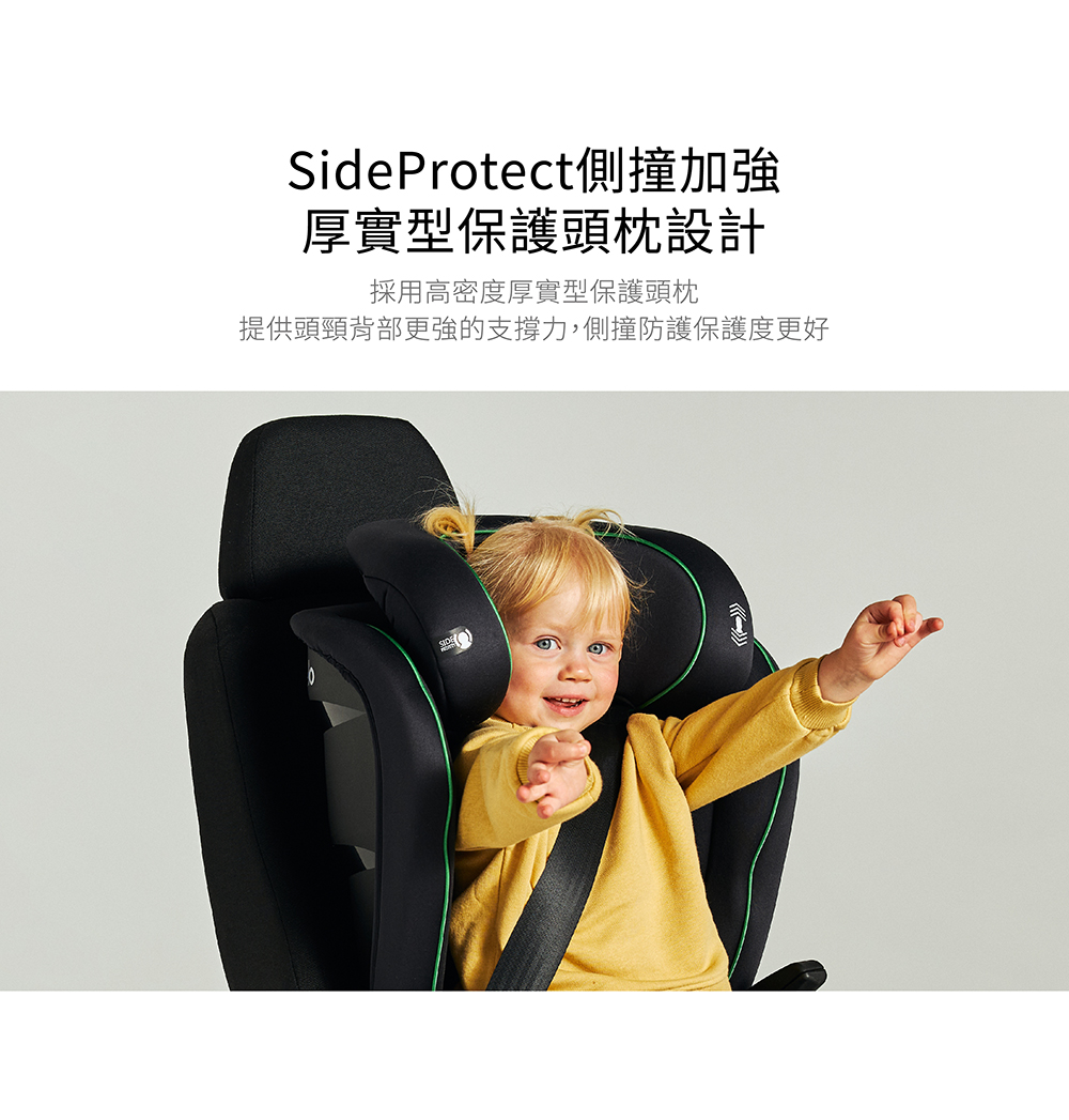 SideProtect側撞加強 厚實型保護頭枕設計 採用高密度厚實型保護頭枕 提供頭頸背部更強的支撐力,側撞防護保護度更好